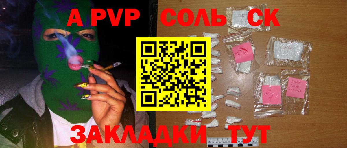 APVP  APVP Соль  Кизляр  Вход с VPN  Alpha-PVP крисы CK 