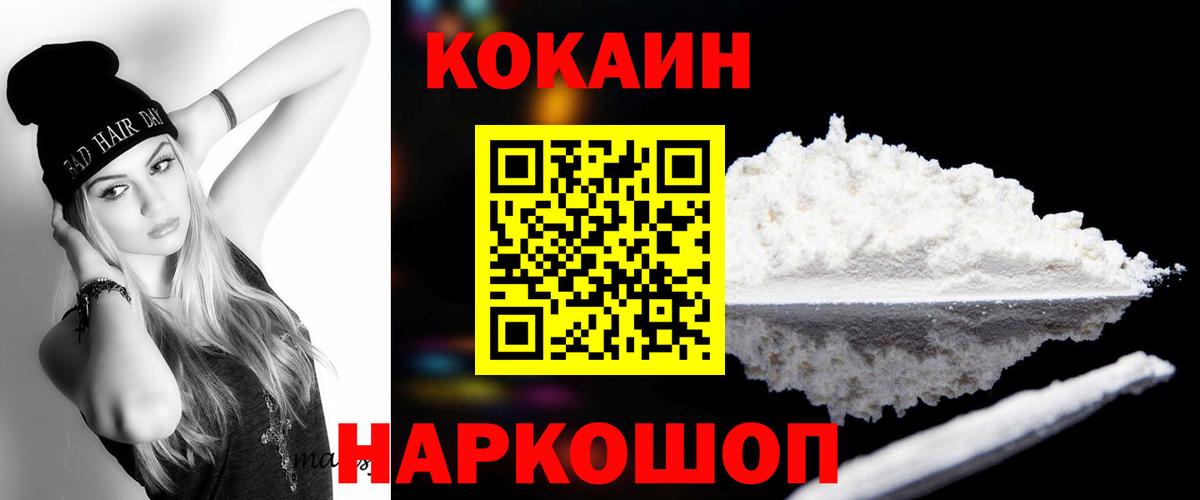 Кокаин  COCAIN VHQ  Вход с VPN  Кизляр  КОКАИН VHQ 