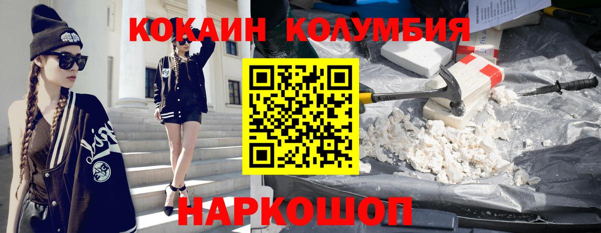 КОКАИН Эквадор Кизляр