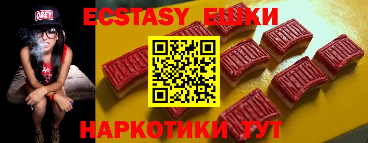ЭКСТАЗИ 280мг Кизляр