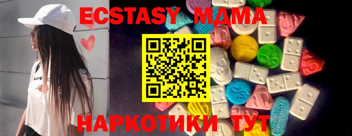 Кизляр  ЭКСТАЗИ VHQ  Вход с VPN  Ecstasy  ЭКСТАЗИ Дубай 