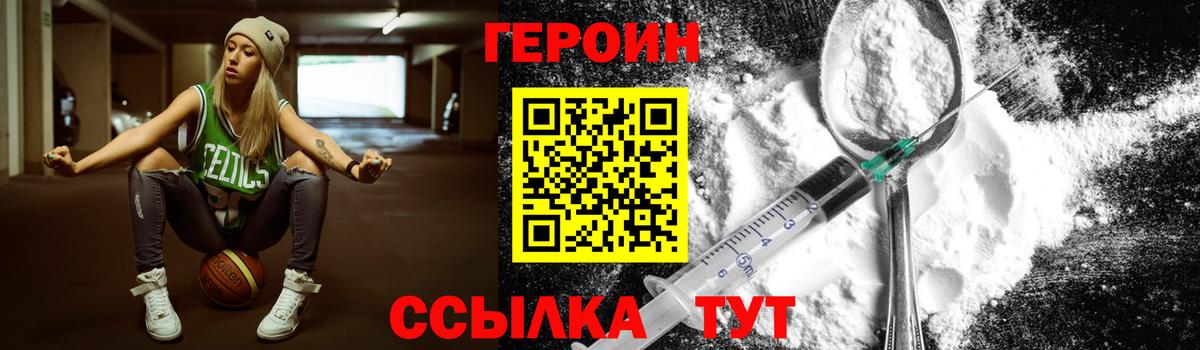 Героин VHQ Кизляр