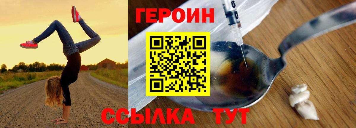Кизляр  Героин герыч  Вход с VPN 