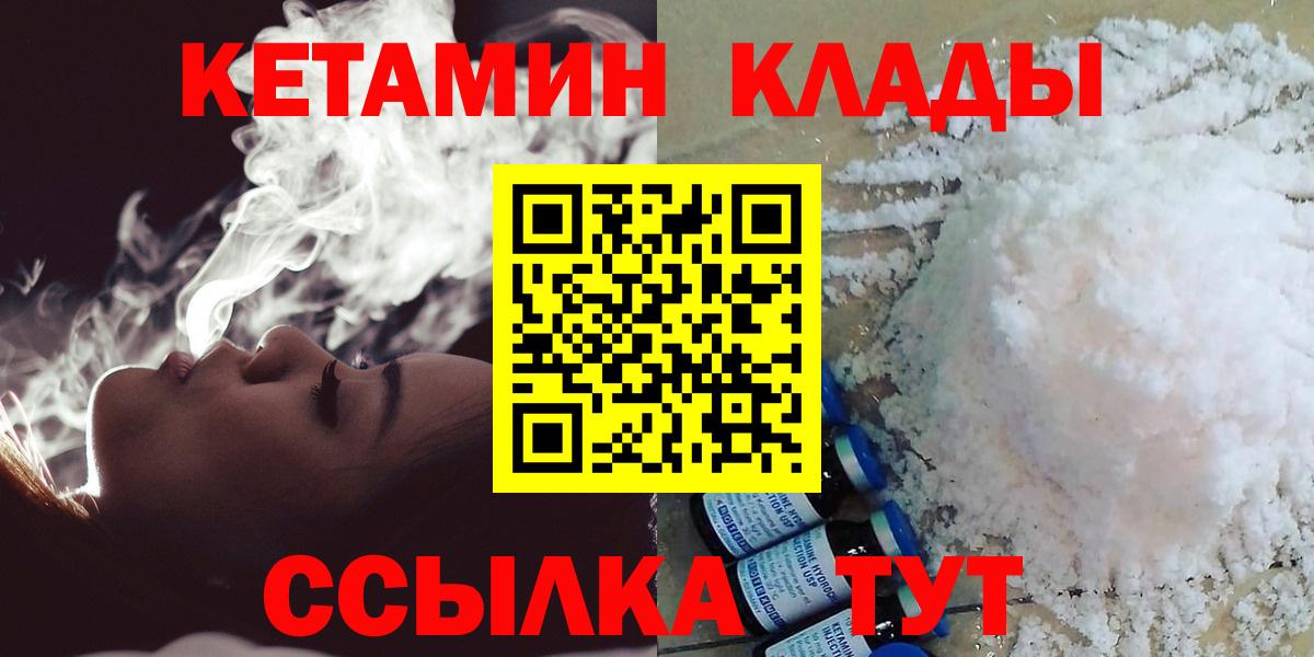 КЕТАМИН ketamine  Кетамин VHQ  Вход с VPN  Кизляр 