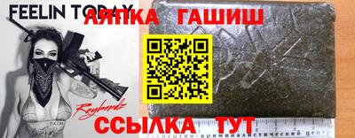 гашишное масло Кунгур