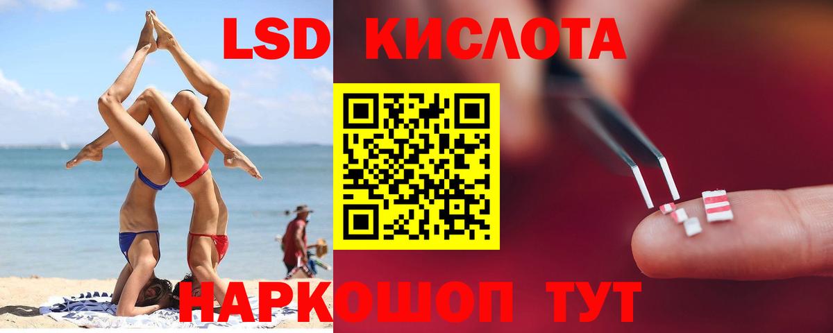 Кизляр  LSD-25 экстази  Вход с VPN  LSD-25 экстази ecstasy  Лсд 25 экстази кислота 