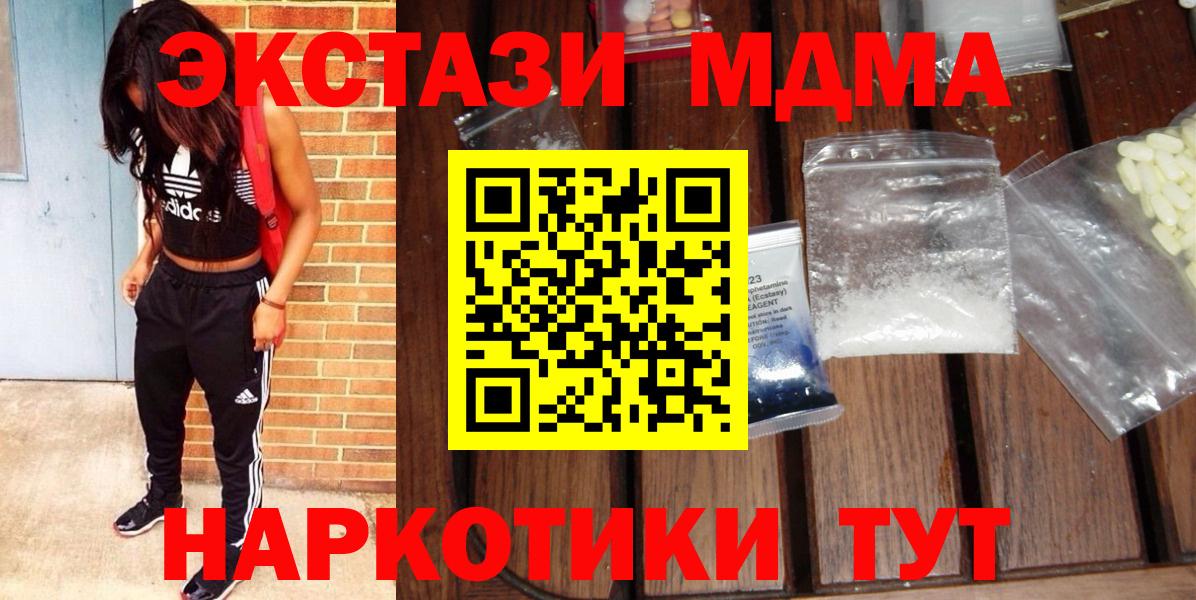 Кизляр  МДМА Molly  МДМА  Вход с VPN 