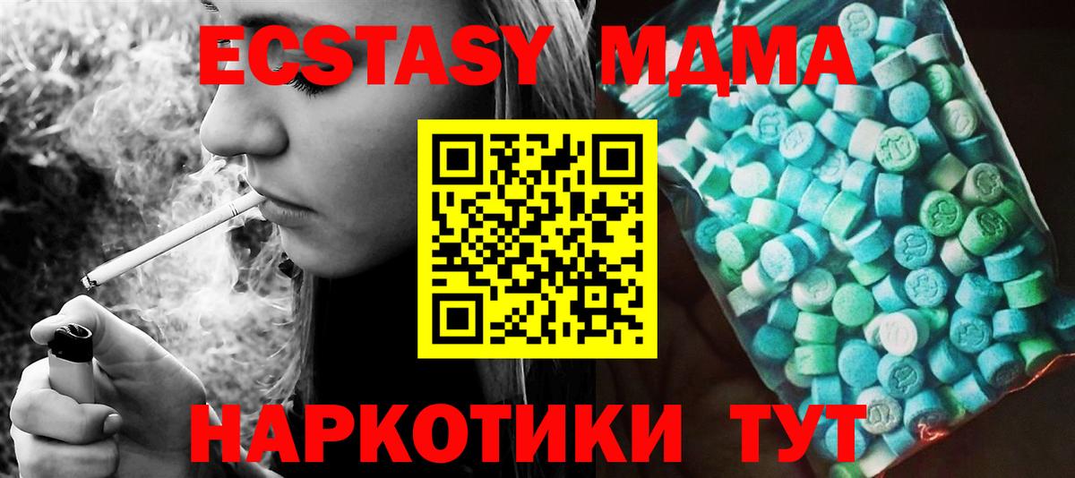 MDMA Molly Кизляр
