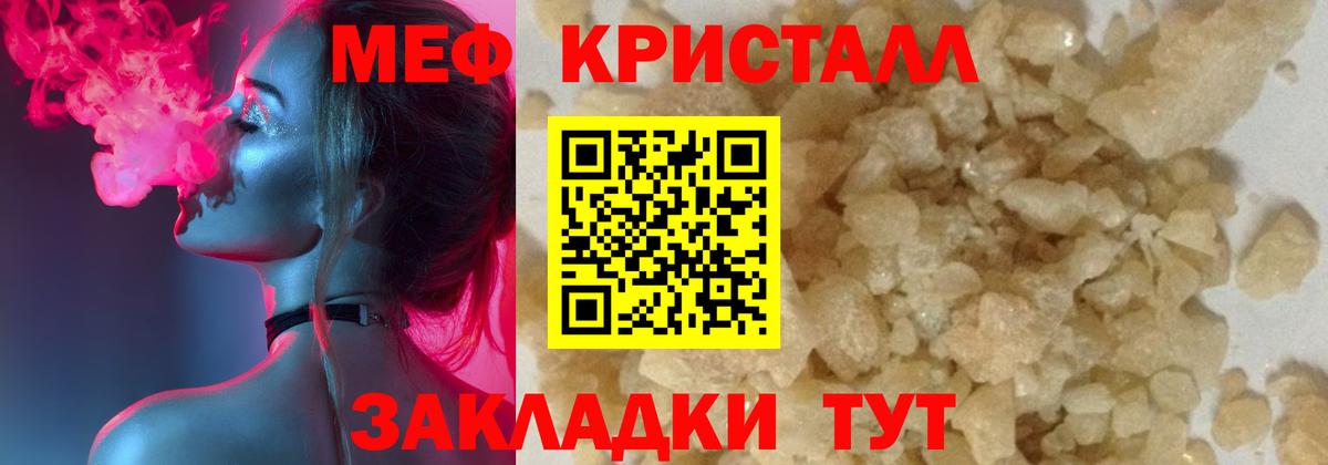 Кизляр  Меф  Вход с VPN  МЯУ-МЯУ 4 MMC  Меф мяу мяу 