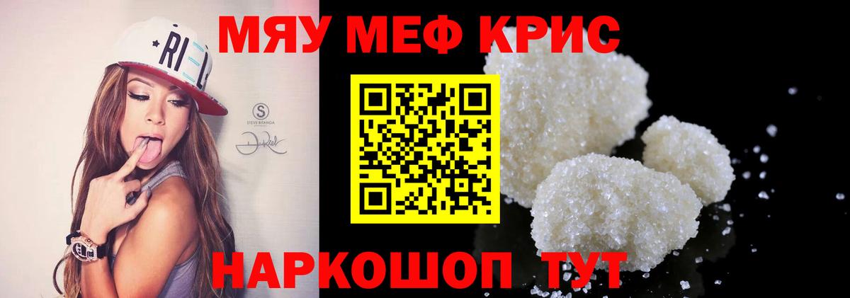 Меф мука Кизляр