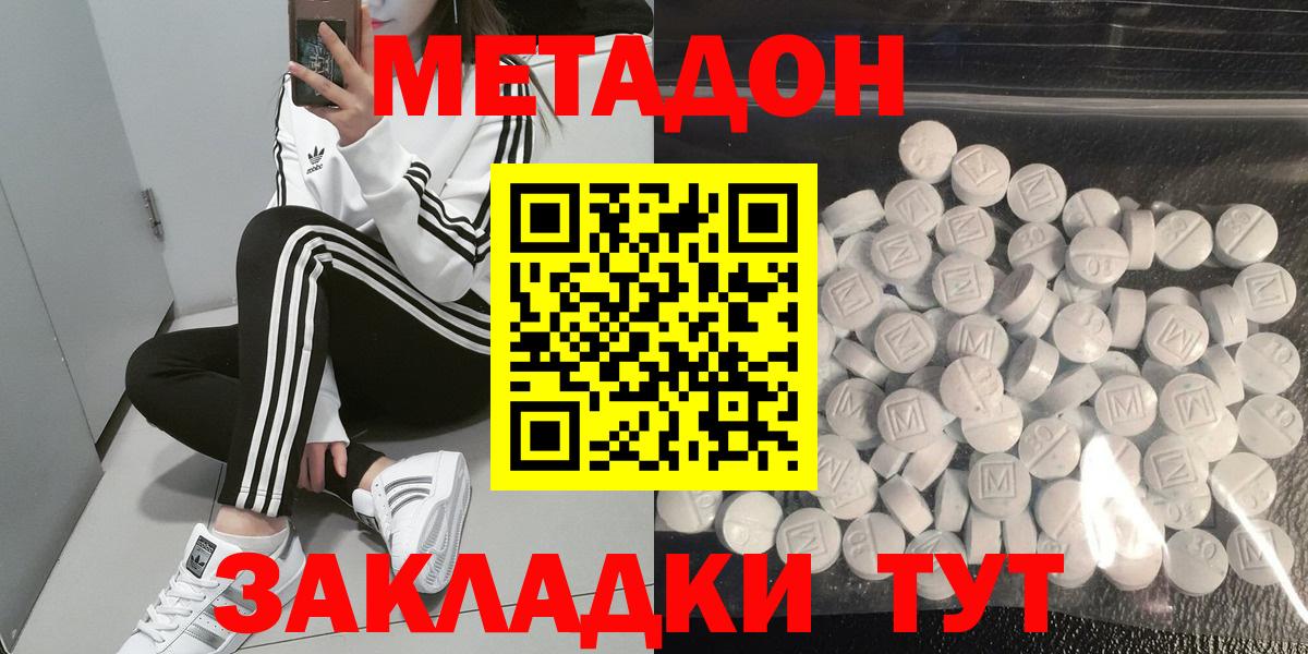 МЕТАДОН VHQ  Метадон methadone  Кизляр  Вход с VPN 