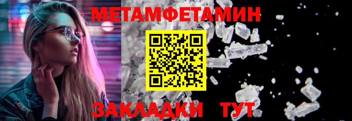 МЕТАМФЕТАМИН Methamphetamine  МЕТАМФЕТАМИН Methamphetamine  Кизляр  Вход с VPN 