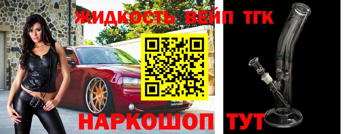ТГК Wax Кизляр