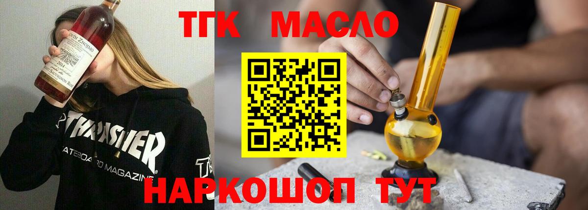 Кизляр  Дистиллят ТГК жижа  Вход с VPN 